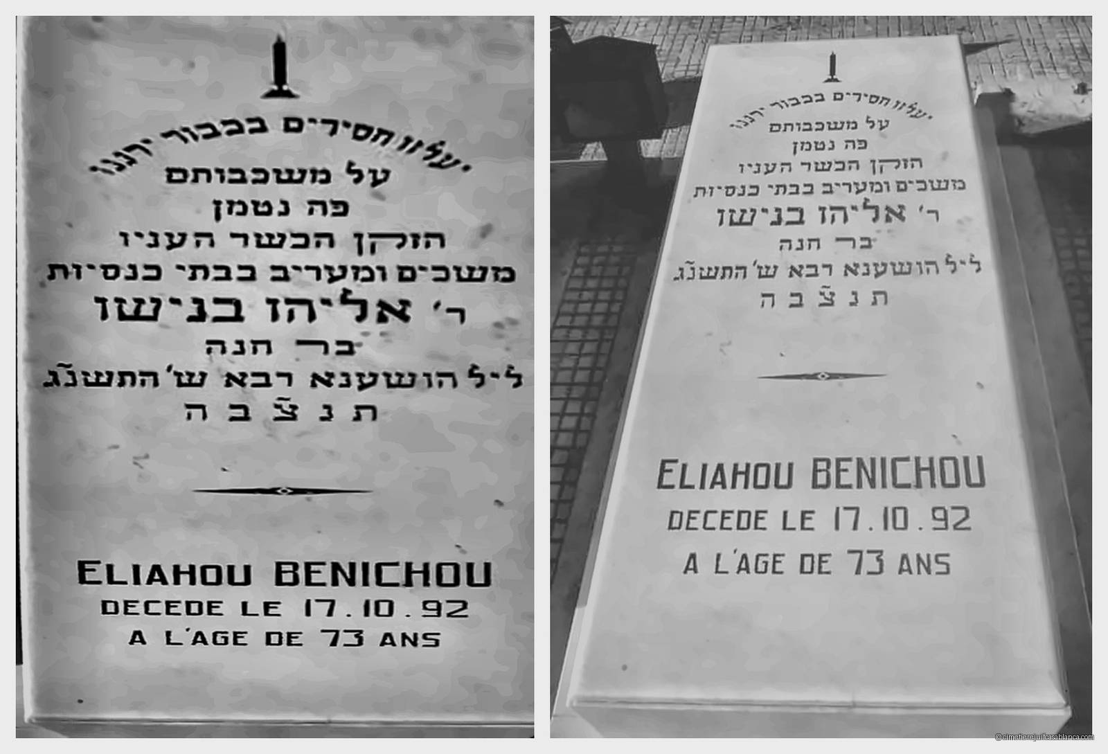 Pierre tombale de eliahou benichou