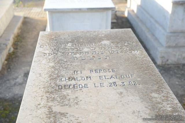 Pierre tombale de chalom elalouf