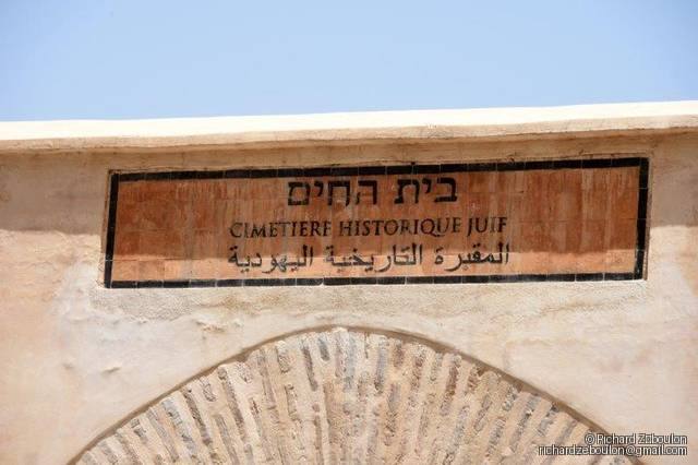 maroc meknes cimetiere juif ancien entree ZBL 0073 (5)