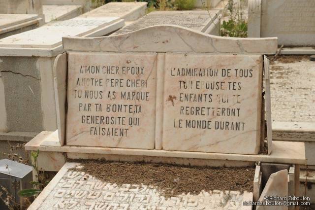maroc meknes cimetiere juif tombe epitaphe ZBL 8228 (246)